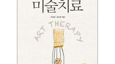 우리 아이 미술 감각 UP!🎨 청소년미술책 솔직 후기 & 꿀팁 대방출!