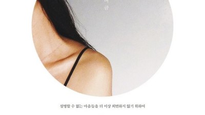 당신잠든사이에 회차 정보 완벽 정복! 꿀팁 대방출🎁